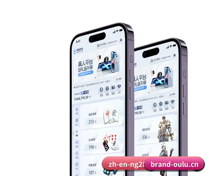 欧陆娱乐 APP 深度功能 | OL ENTERTAINMENT